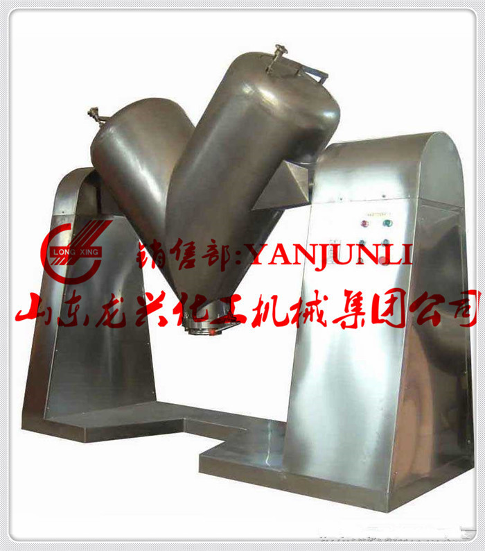 V型混合攪拌機