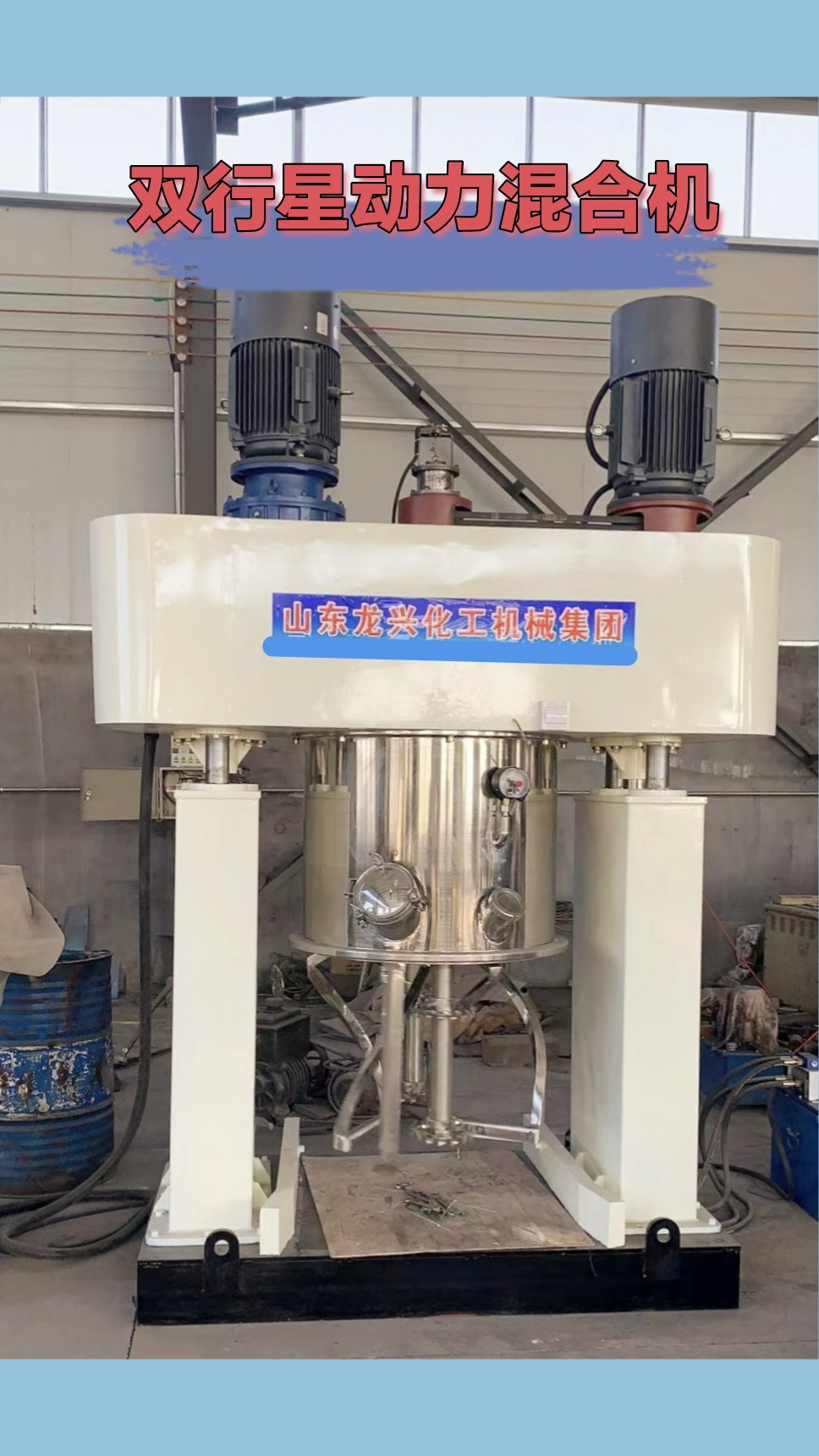 雙行星雙動(dòng)力混合機(jī)